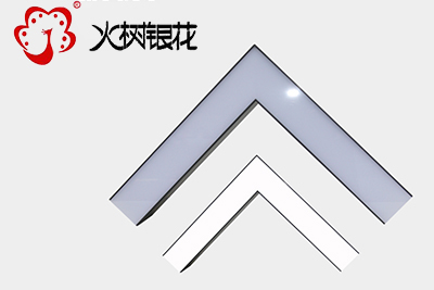 火樹銀花照明創(chuàng)意DIY組合L型連接件鋁材led辦公吊線燈 SZ6