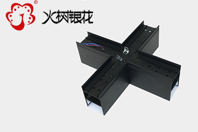 火樹銀花照明創(chuàng)意DIY組合十字連接件led辦公吊線燈 SZ6